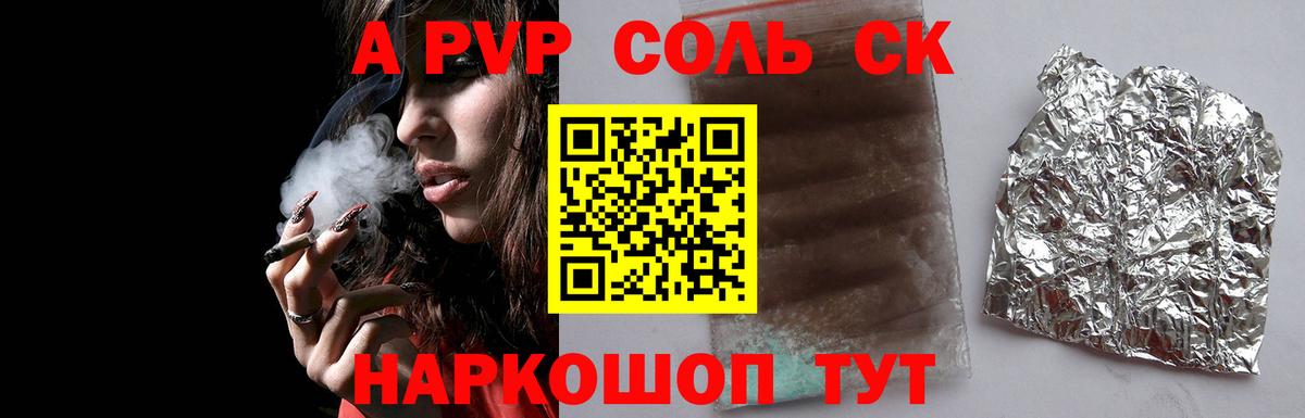 Alpha-PVP VHQ Северодвинск