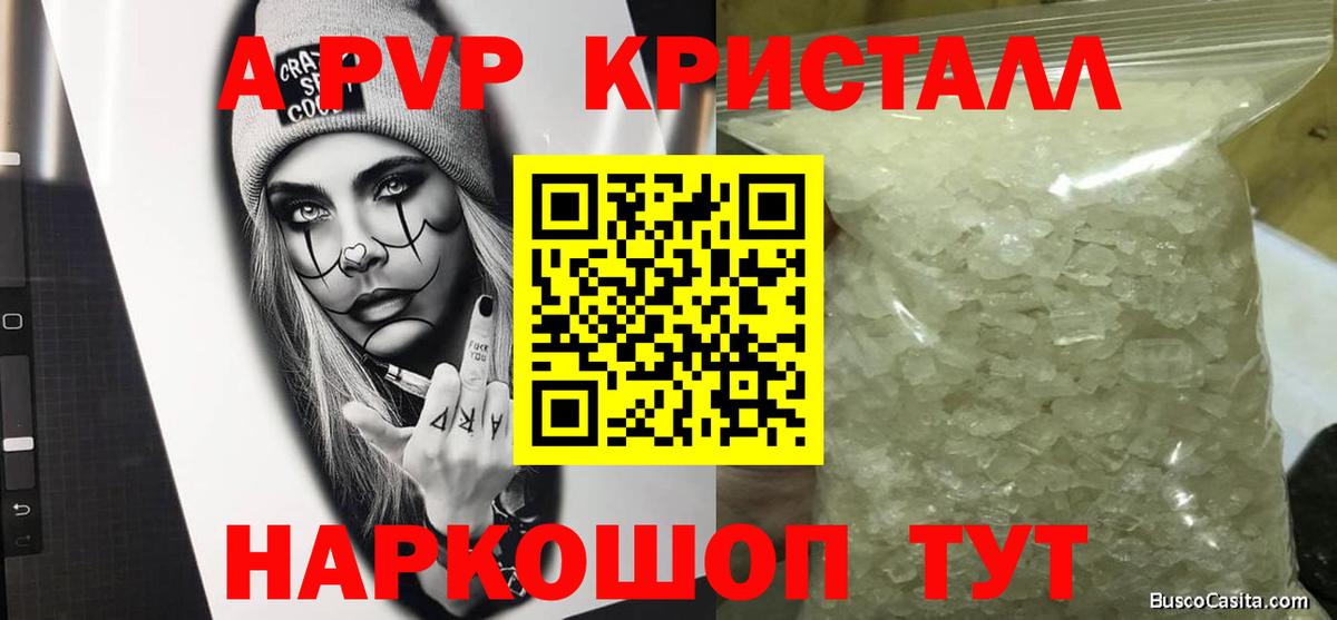 Северодвинск  Alfa_PVP крисы CK  Alfa_PVP СК  Вход с VPN 