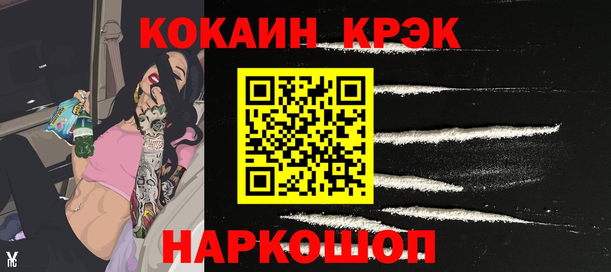 COCAIN Колумбийский Северодвинск