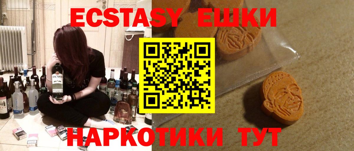 Экстази круглые  Вход с VPN  Экстази  Северодвинск  ЭКСТАЗИ mix 