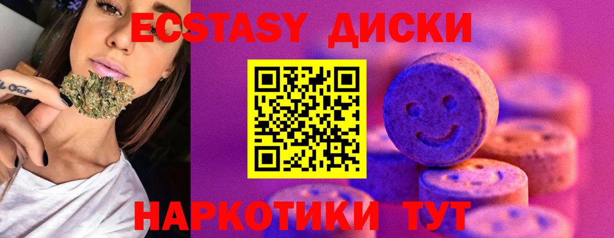 Экстази XTC Северодвинск