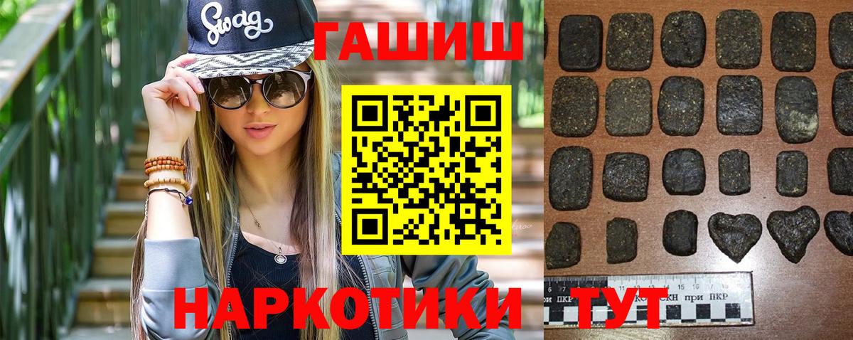 ГАШ VHQ  ГАШИШ  Северодвинск  Вход с VPN  Гашиш индика сатива 