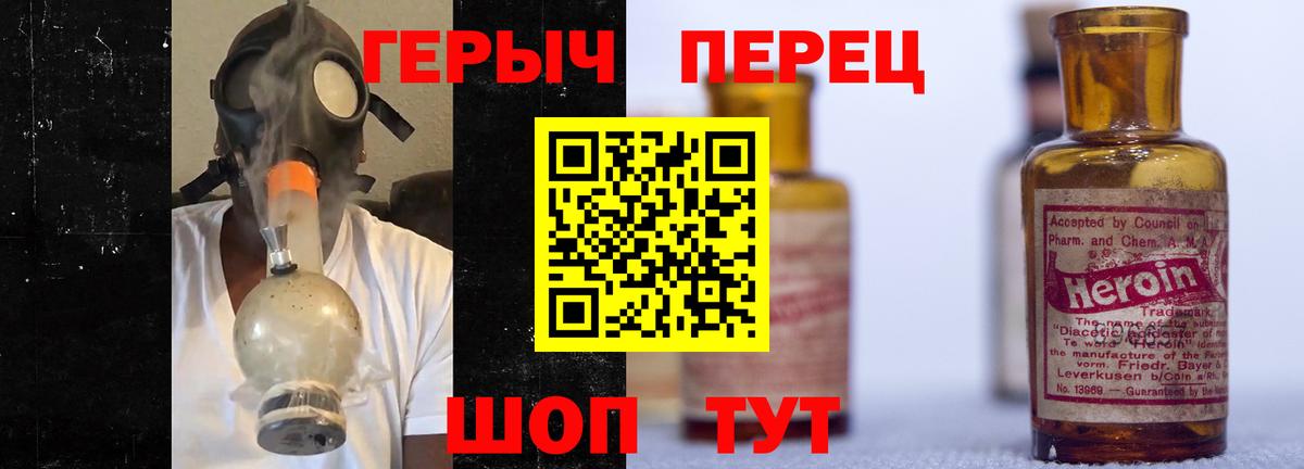 Северодвинск  ГЕРОИН  Вход с VPN  ГЕРОИН Heroin 