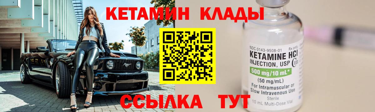 Кетамин VHQ  Вход с VPN  Северодвинск  КЕТАМИН ketamine 