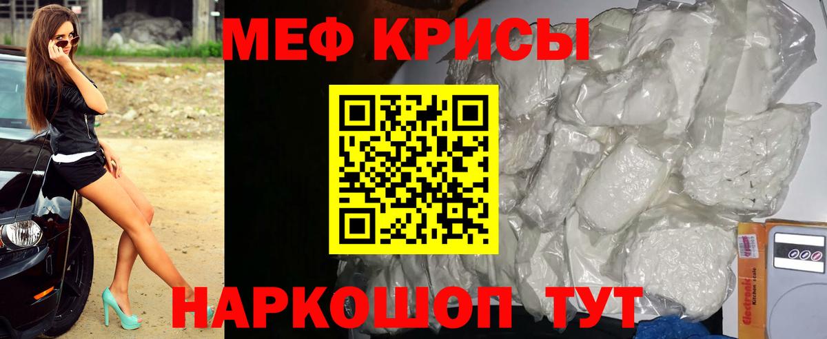 МЕФ кристаллы  Вход с VPN  Северодвинск  что такое наркотик  Меф 4 MMC  МЯУ-МЯУ  hydra ссылка  Мефедрон 