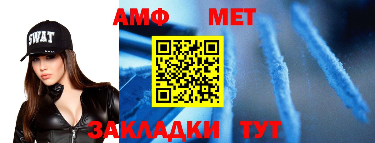 Северодвинск  Первитин витя  Вход с VPN  МЕТАМФЕТАМИН  Первитин витя 