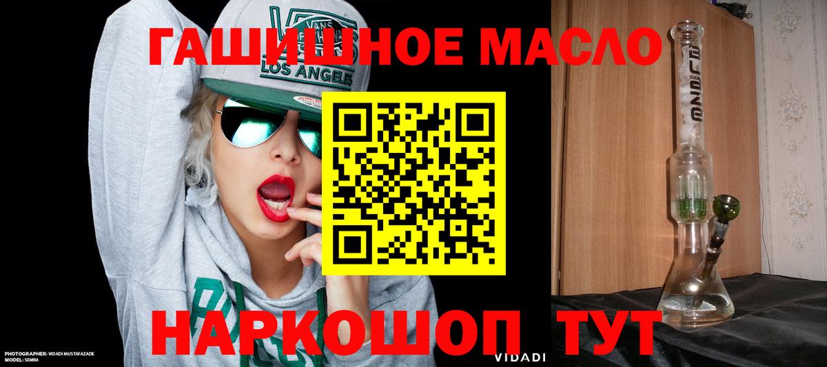 Дистиллят ТГК жижа  Вход с VPN  Северодвинск  Дистиллят ТГК гашишное масло 