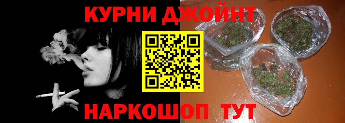 МАРИХУАНА Bruce Banner  Каннабис сатива  Северодвинск  Вход с VPN 